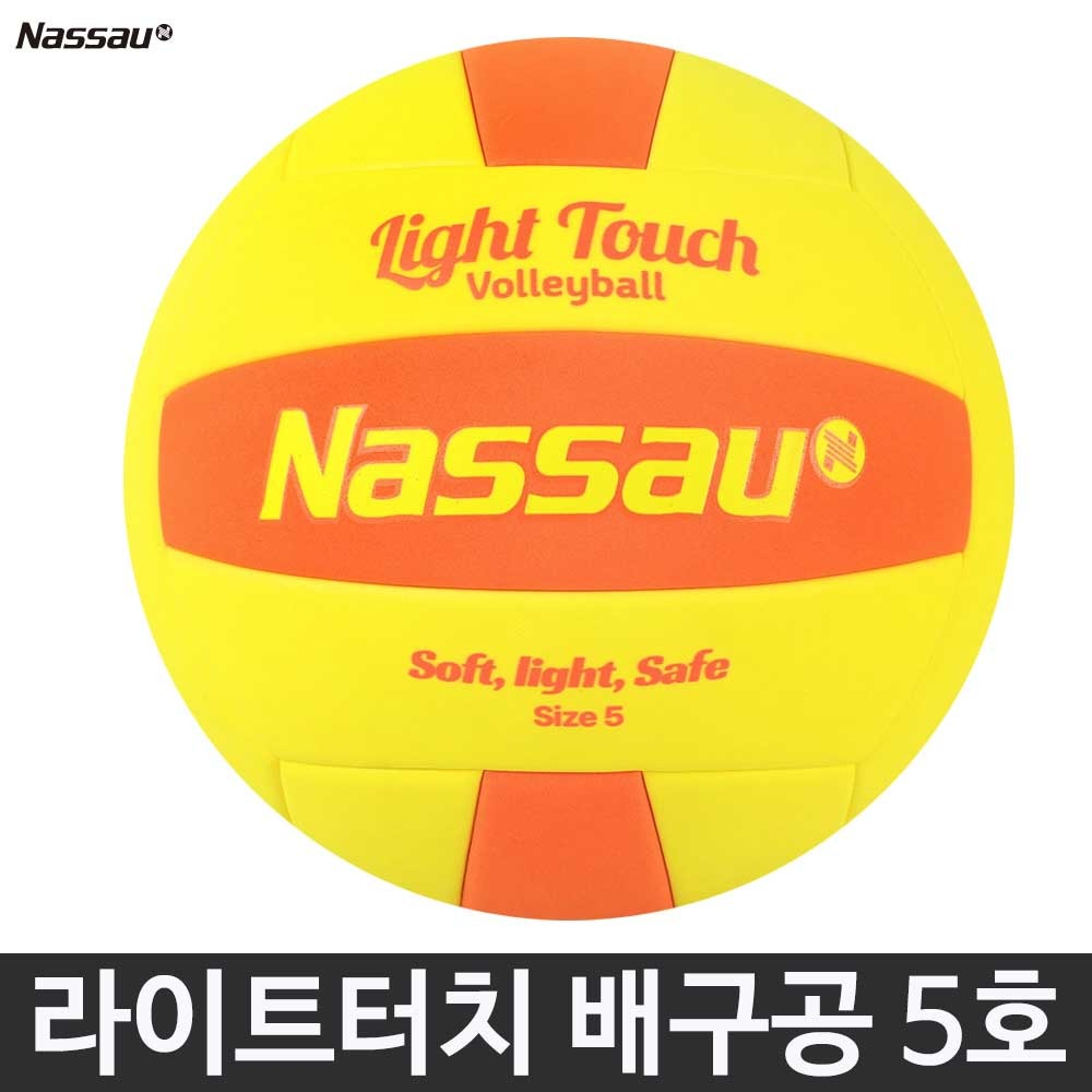 낫소 라이트터치 배구공 5호