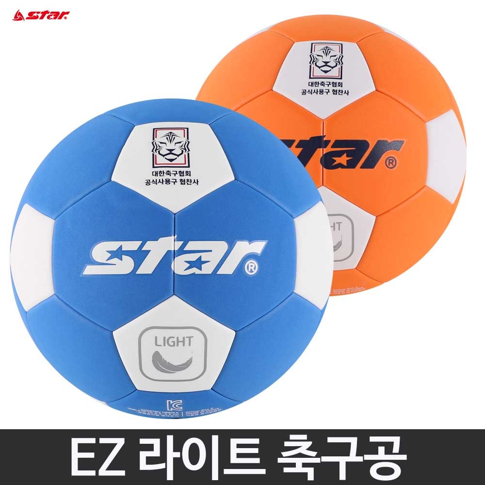 스타 EZ 라이트 축구공 3호 오렌지