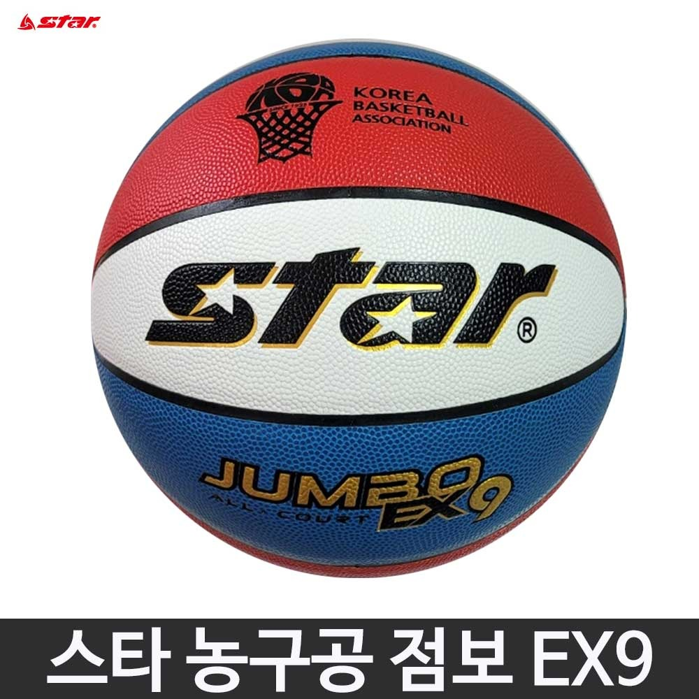 스타 점보 EX9 칼라 농구공 7호